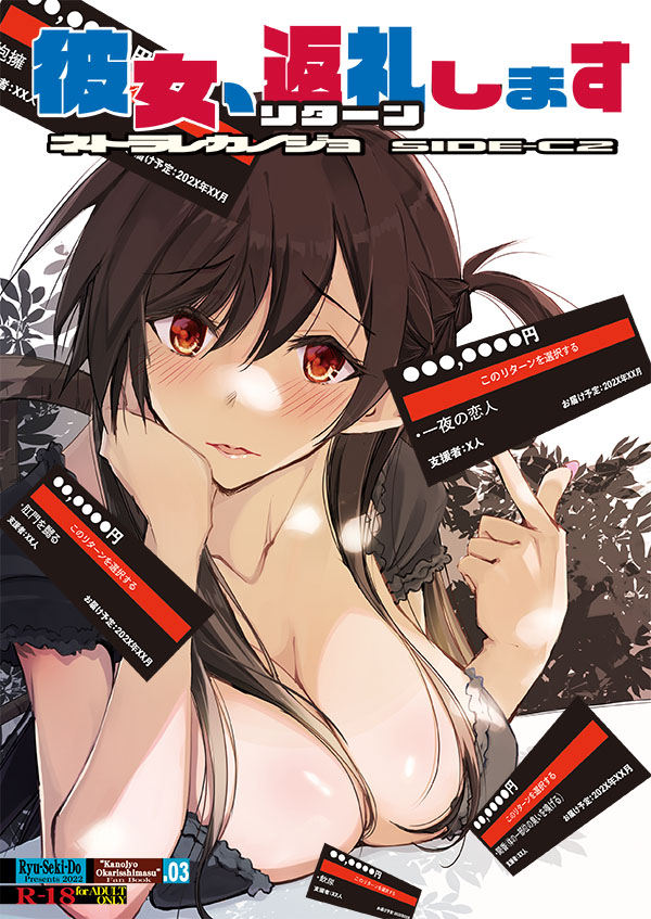 コミケ100での新刊は彼女、お借りします本3冊目
「彼女、返礼します」です 。
サンプル:https://t.co/9ZSs0b0O1a
委託中ですのでこちらはこちらでよろしくです。
ブックメイト:https://t.co/GHA776JVjm
とらの穴:https://t.co/G1B2pWzG1z
メロンブックス:https://t.co/cHFb0b5TGa