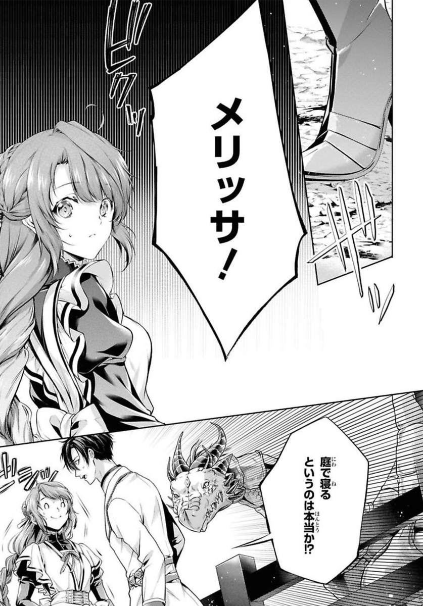 【お知らせ🐉】
ゼロサム9月号にて『竜騎士のお気に入り』37章掲載です!青の説得は上手くいくのか?そして今回は珍しくヒューバードが慌てています😆
※Renta!さんにて37話先行配信中です!
▶️https://t.co/MBb4PKN8Ck