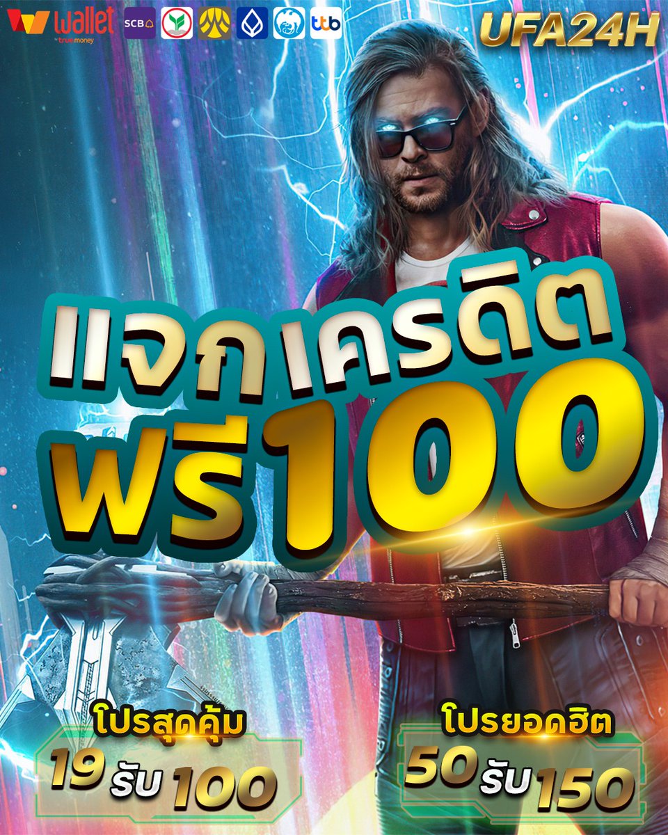 KuycYa's tweet photo. เครดิตฟรี100 💸
ไม่ต้องฝากไม่ต้องแชร์❤️
⛔️รับได้ทุกยุส เก่า/ใหม่
👉รีทวิต + แคปส่งให้แอดมิน✨
กดรับที่นี่ : https://t.co/zXGl5pkJ3q
#เครดิตฟรี #เครดิตฟรีล่าสุ�� #เครดิตฟรี100 
#เครดิตฟรีไม่ต้องฝากไม่ต้องแชร์ #แจกเครดิตฟรี 
#ทุนฟรี #แจกทุนฟรี #19รับ100 https://t.co/DuwLPBj1SP
