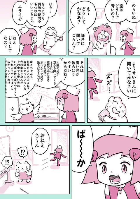 ジュリアナファンタジーゆきちゃん(127)#1ページ漫画 #創作漫画 #ジュリアナファンタジーゆきちゃん 