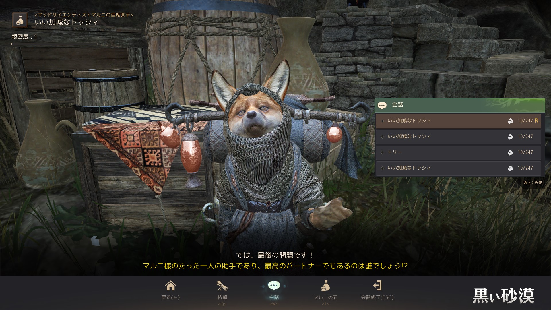 Zelga ぜるが マルニウェーブを手に入れるクエスト 完全に質問の答えを 誘導させに来てて笑ったｗ トリー って答えとけば良かったかなぁ ﾟdﾟ 黒い砂漠pc T Co Tncaa58axs Twitter