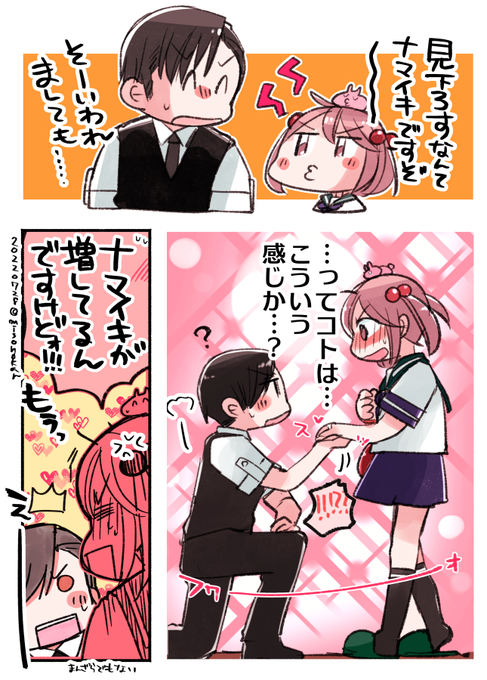 「ナマイキですぞ!ご主人さま!」 