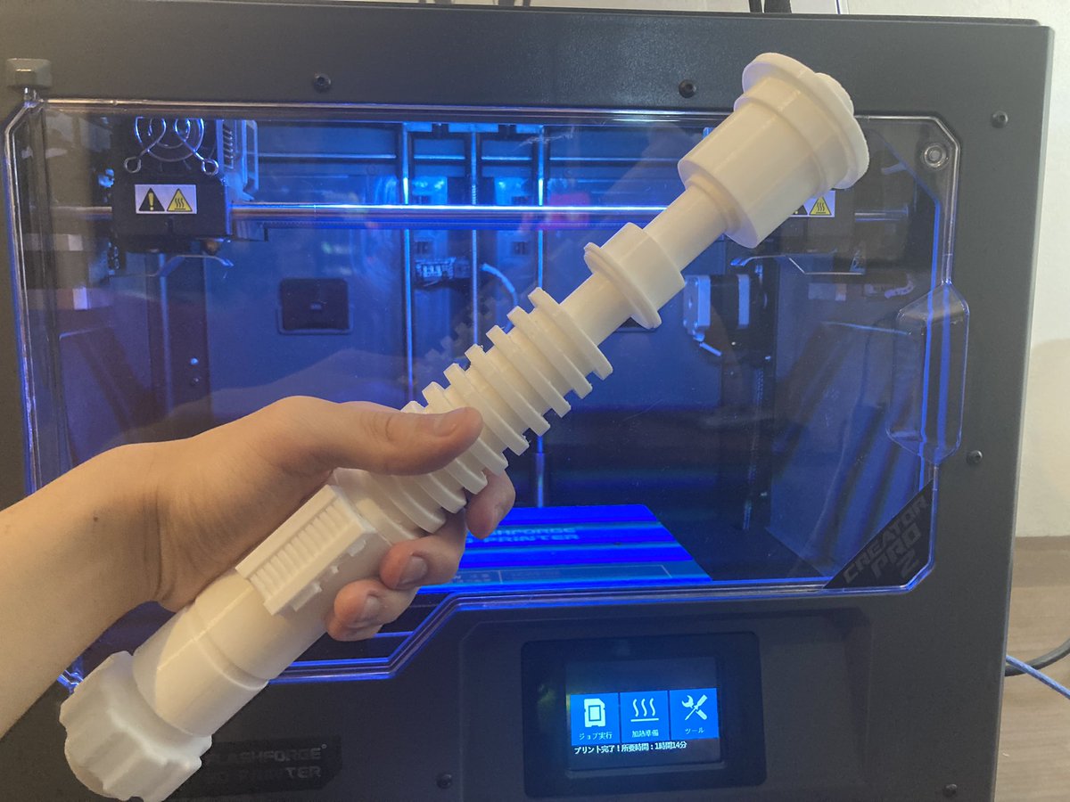 Mickey_Studios0's tweet image. ということでCreatorPro2が届きました〜！！注文してから届くのめちゃ速

プリンターの調整も兼ねて、後輩のライトセーバーのデータを出力〜
ラフトとサポートのいい調整になりました笑
出来栄えも中々いい感じです(๑•̀ㅂ•́)و✧

 #Flashforge
 #CreatorPro2
 #3Dプリンタ