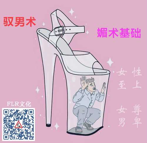 cnLovingFLR's tweet photo. Men need to be controlled.
It’s in their nature to be submissive!
#Femocracy #FLR #WLM #matriarchy #gynarchy #FemDom #wifeledmarriage #womenrule #femaleisfuture #femalepower #womenlead #dominantwoman #maleslavery #dominatrix #BDSM #SM #bondage #humiliation #submissivemale https://t.co/jad3mpssV9