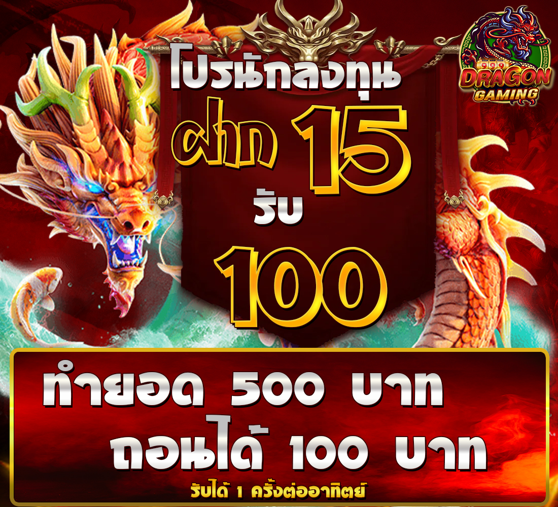 ดราก้อนเกมมิ่ง tweet media