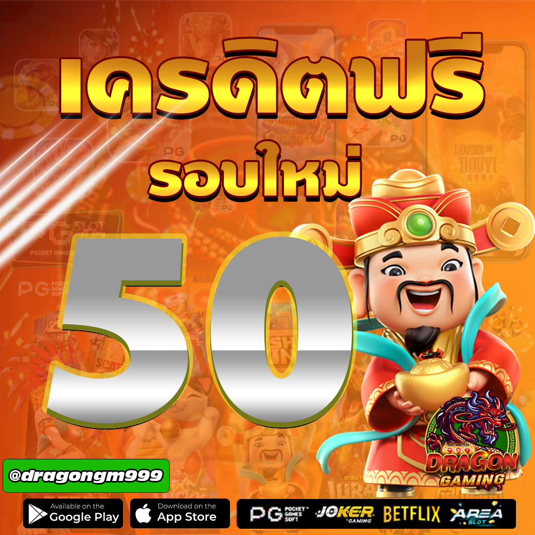 ดราก้อนเกมมิ่ง tweet media