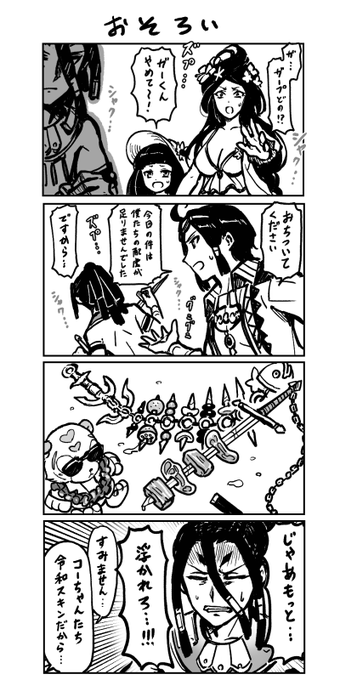 水着4冥王まんが 