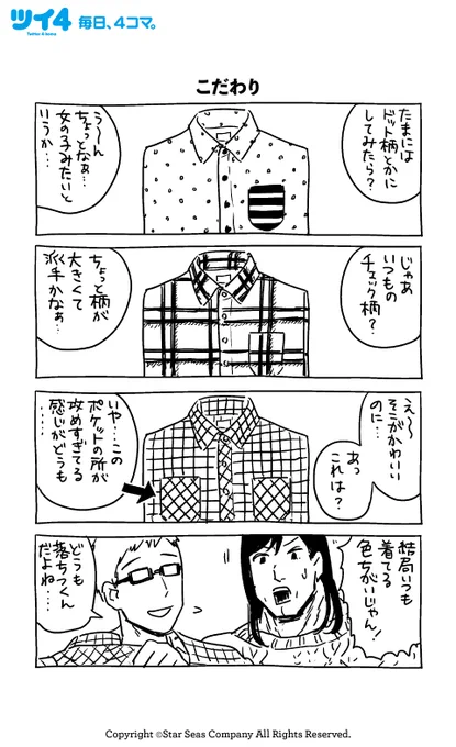 【こだわり】【尾行】【マユの選択】KANA『女の友情と筋肉』#女の友情と筋肉 #ツイ4 #女の友情と筋肉themusical 