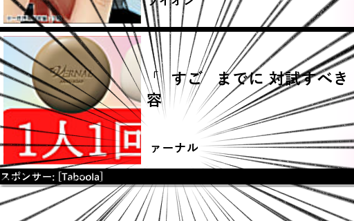 遊んでるナンプレの広告がさ、文字抜けしまくっててさ。まぁ、まぁまぁまぁ気になる訳ですよ。 