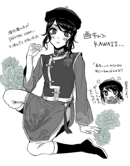 新しい画チャンの衣装ほんとツボすぎる… 
