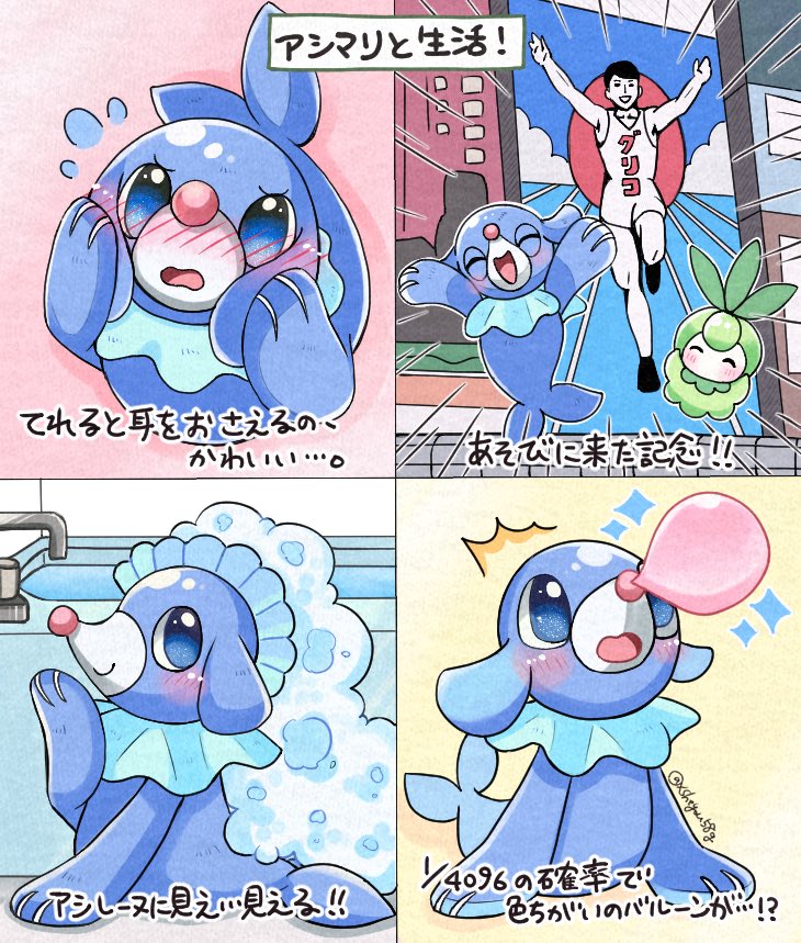 タグ アシマリの日 の注目ツイート メガとんトラック