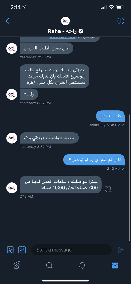 Walaa_Red's tweet photo. @RAHA_KSA تسكتونا ب سيتم الرد عليكم والتواصل،،لا شفنا رد ولا تواصل ،، تضحكوا علينا بدا الكلام ،، بعدين اوقات الدوام من كدا لكدا ،، ايش دا التعامل!!معقول اكتر من ١٠ ياخد عشان حل مشكله بسبب مرقعكم المعلق ؟؟!! ايش دا التعامل !!مايسير تضيعو وقت الناس الواحد يهتم للمواعيد والنظام وانتو ماتساعدو https://t.co/ZAb3Qg5Elp