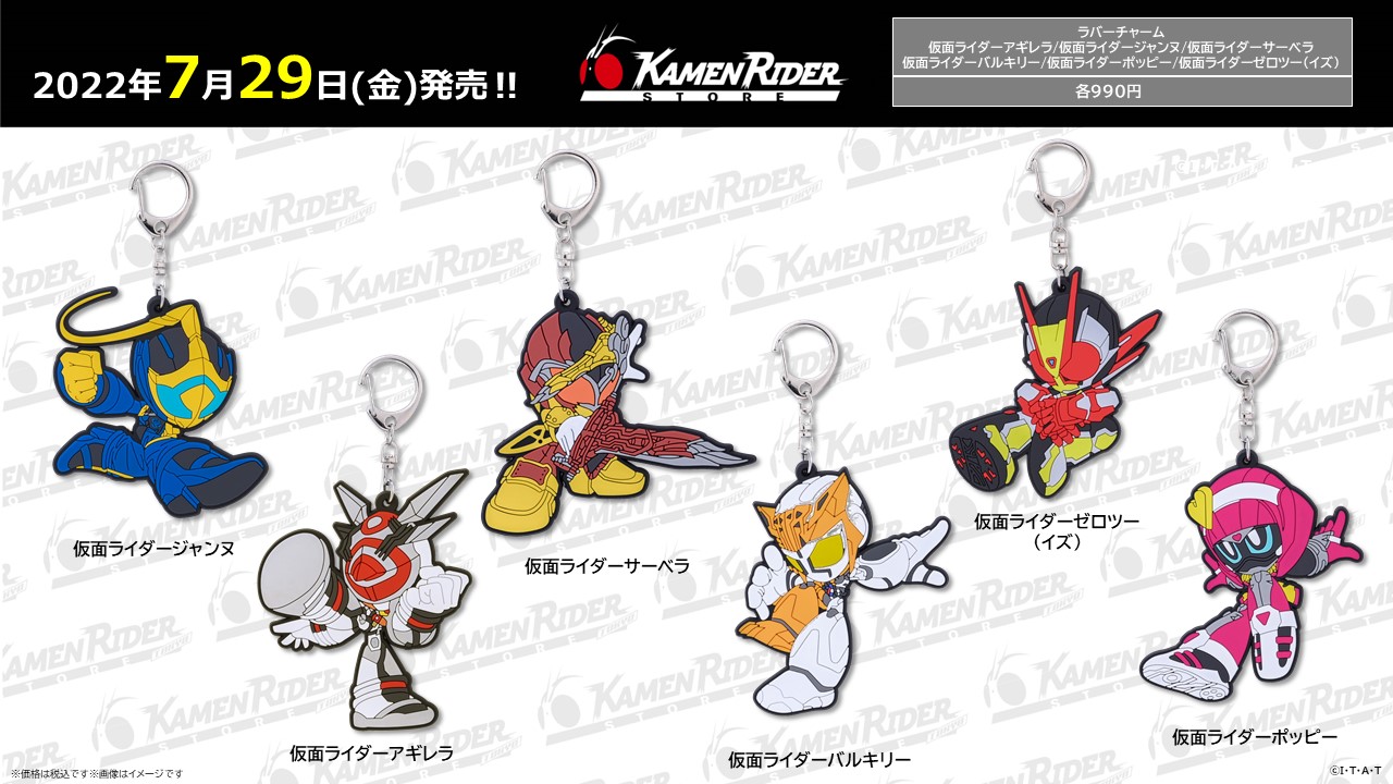 仮面ライダーストア on X: