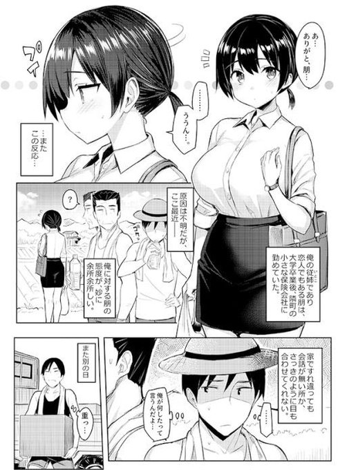 1/3巨乳イトコがいる休暇4ー純愛編ー 