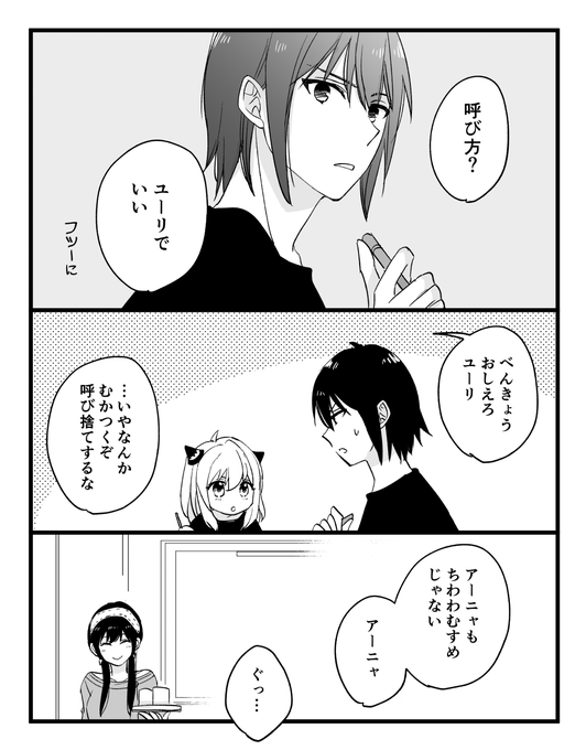 「叔父と呼ぶな」って言うのならなんて呼べばいいのかな、というおじめいの話 