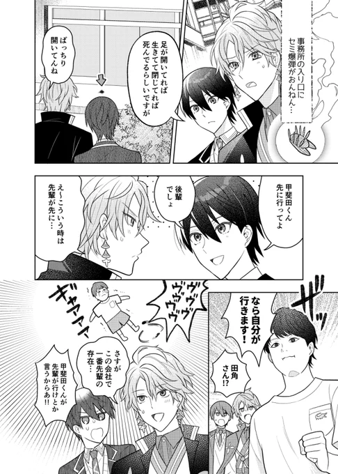 セミと剣と田☀ 