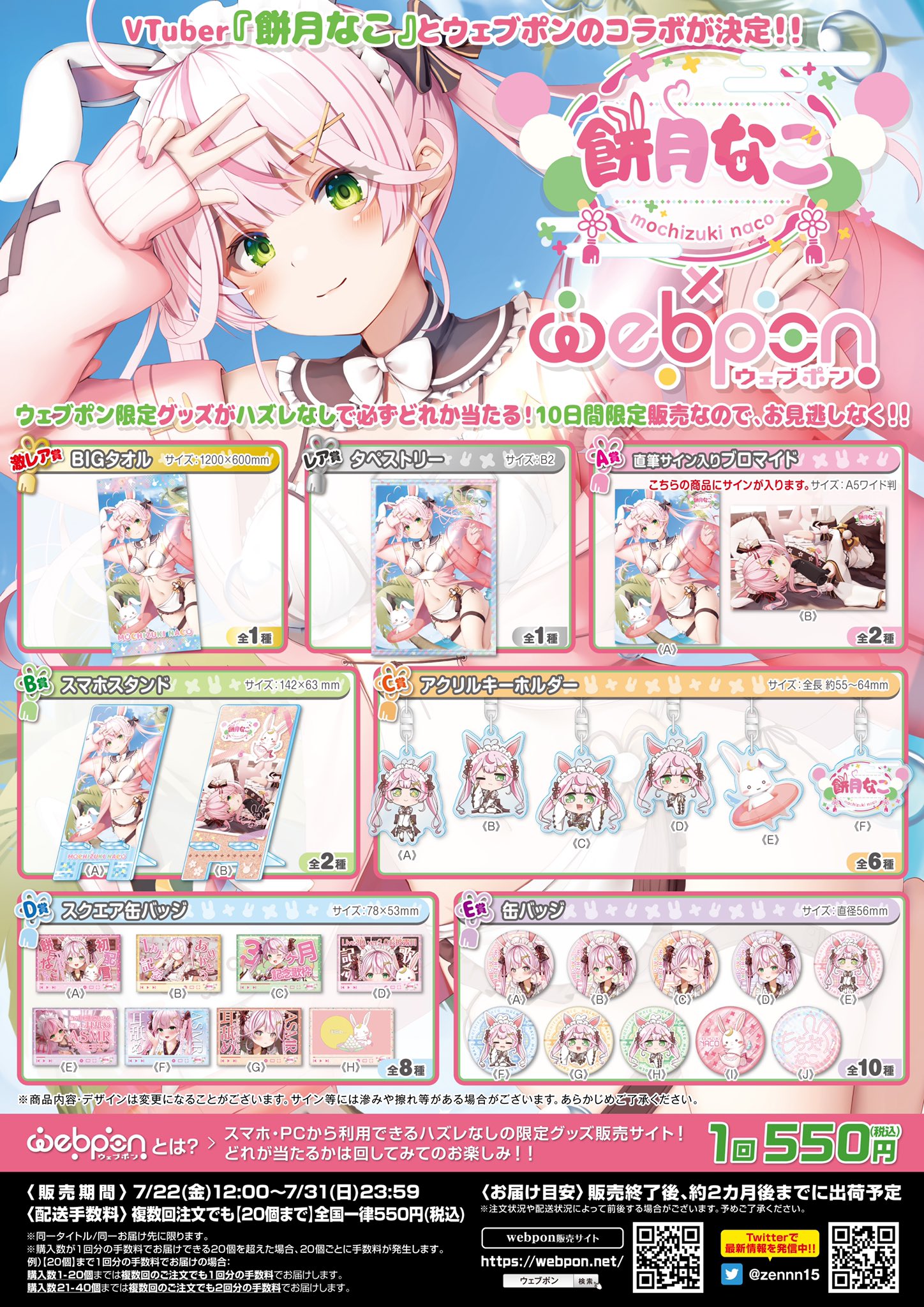 ウェブポン公式 on X: 