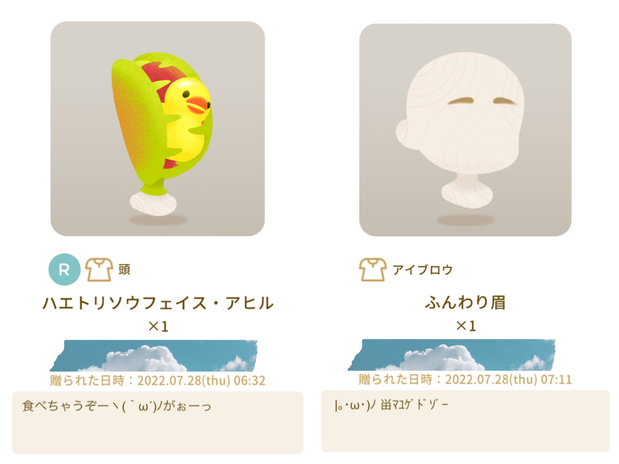 تويتر まる على تويتر プレゼントありがとう みんな早起きだねえ 画像を編集してるときに届いた 時間見て びっくりすることが よくあるまるです 今日は健康的な時間だ P S 顔文字可愛いな 使いたい T Co Bieceyzvaw