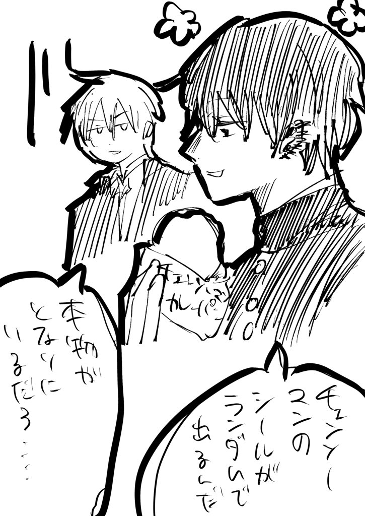 「🍞 」平和が一番🫶の漫画