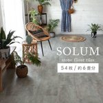 お部屋の模様替えをしたい人に是非!床の張替えをするだけで滅茶苦茶キレイになる!
