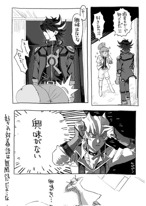 おもしれぇ男 