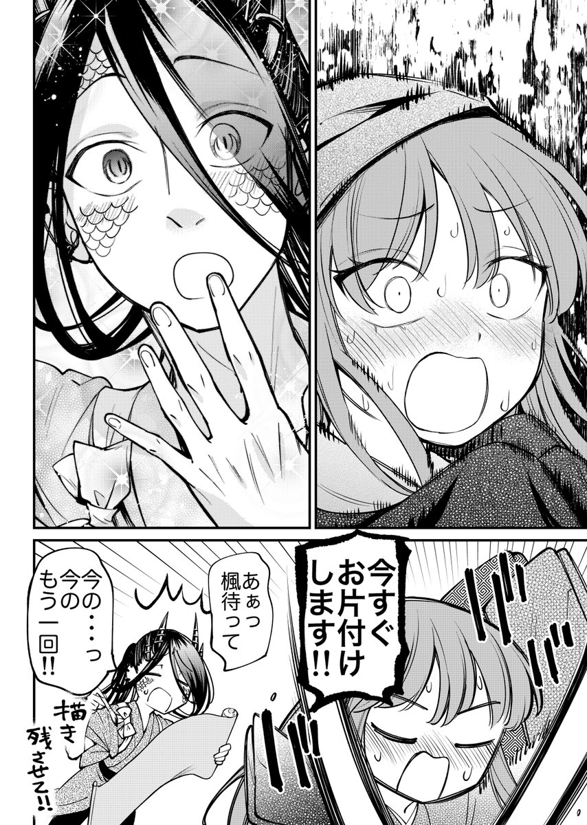 悪神と生贄少女3話 