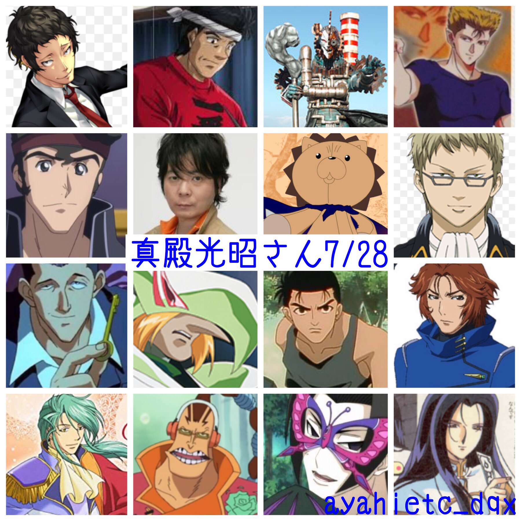 則巻ガジラ 7 28は 声優の真殿光昭さんの誕生日です おめでとうございます 真殿光昭誕生祭22 Bleach コン ワンピース スパロボ ユウキ コードギアス 扇要 ガオガイガー ソルダードj 忍空 藍眺 銀魂 幽遊白書 爆れつハンター 則巻ガジラ 7 28は 声優の真殿光昭さんの誕生日です おめでとうございます 真殿光昭誕生祭22 Bleach コン ワンピース スパロボ ユウキ コードギアス 扇要 ガオガイガー ソルダードj 忍空 藍眺 銀魂 幽遊白書 爆れつハンター