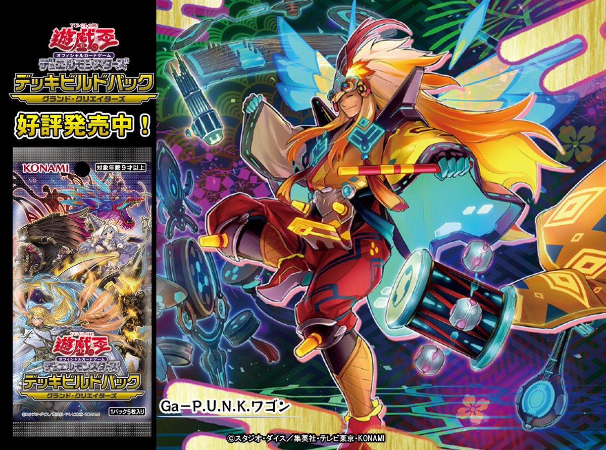 公式】遊戯王OCG on X: 公式】遊戯王OCG on X: