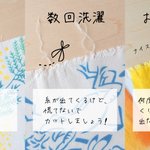 【話題】意外と知らない手ぬぐいタオルのお手入れ方法