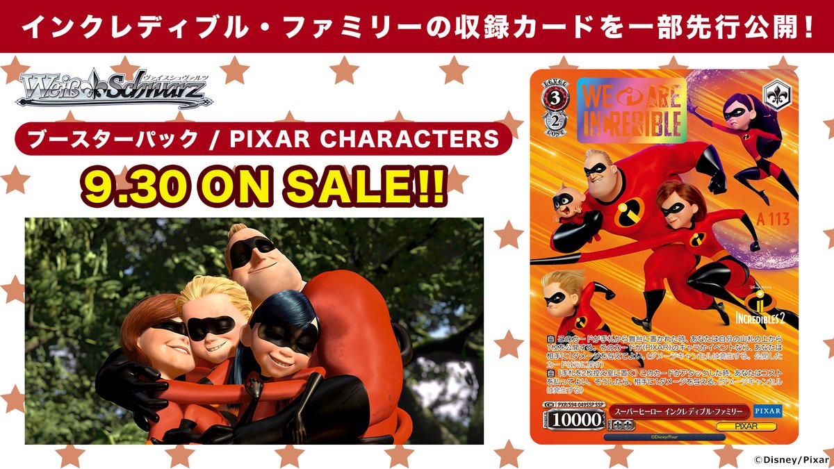 ヴァイスシュヴァルツ公式 on X