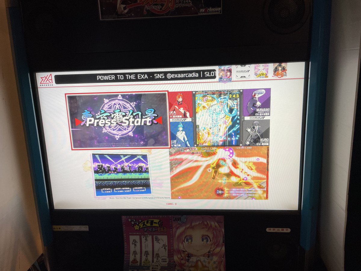 いよいよ本日より
稼働開始‼️
東方電幻景
exA台左にて
皆様のご遊戯を
お待ち致しております‼️

#東方
#exA