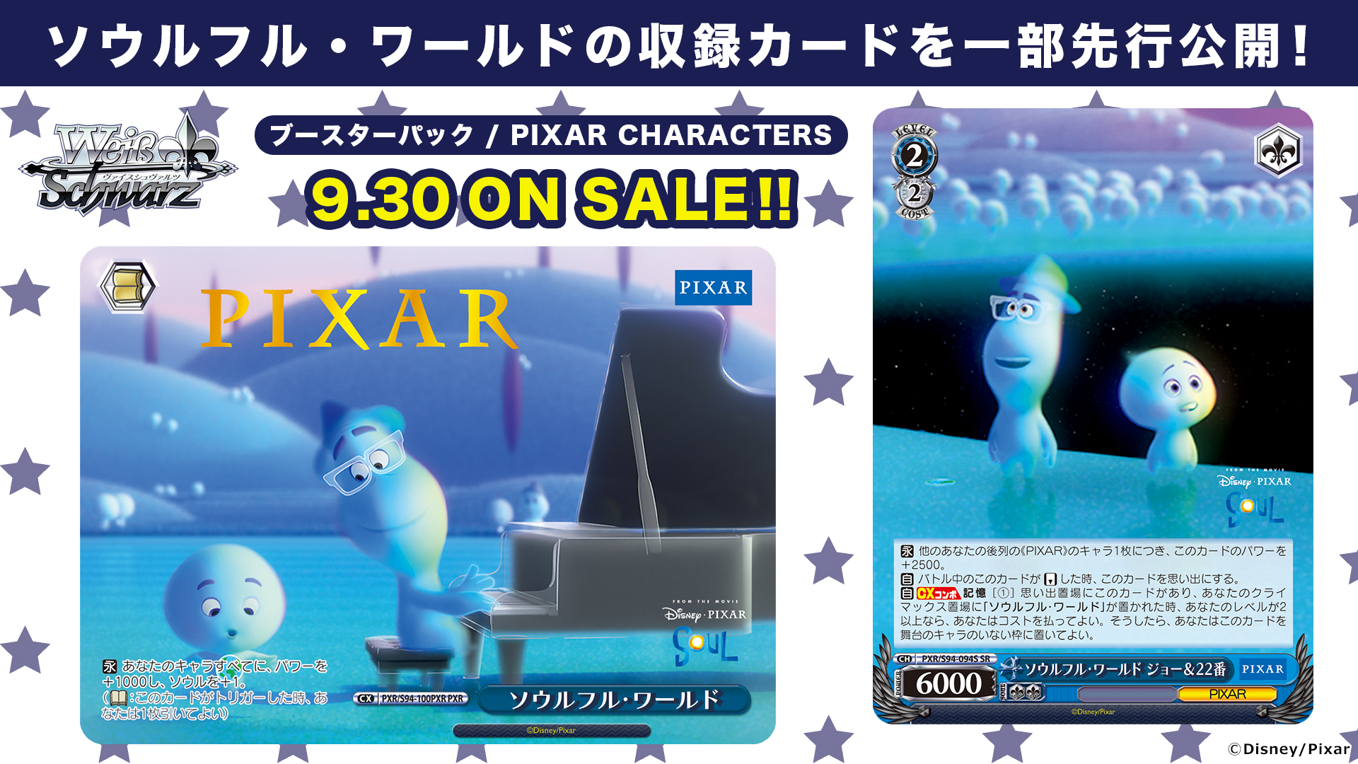 ヴァイスシュヴァルツ Disney ディズニー100 RR以下4コン 訳あり atfd