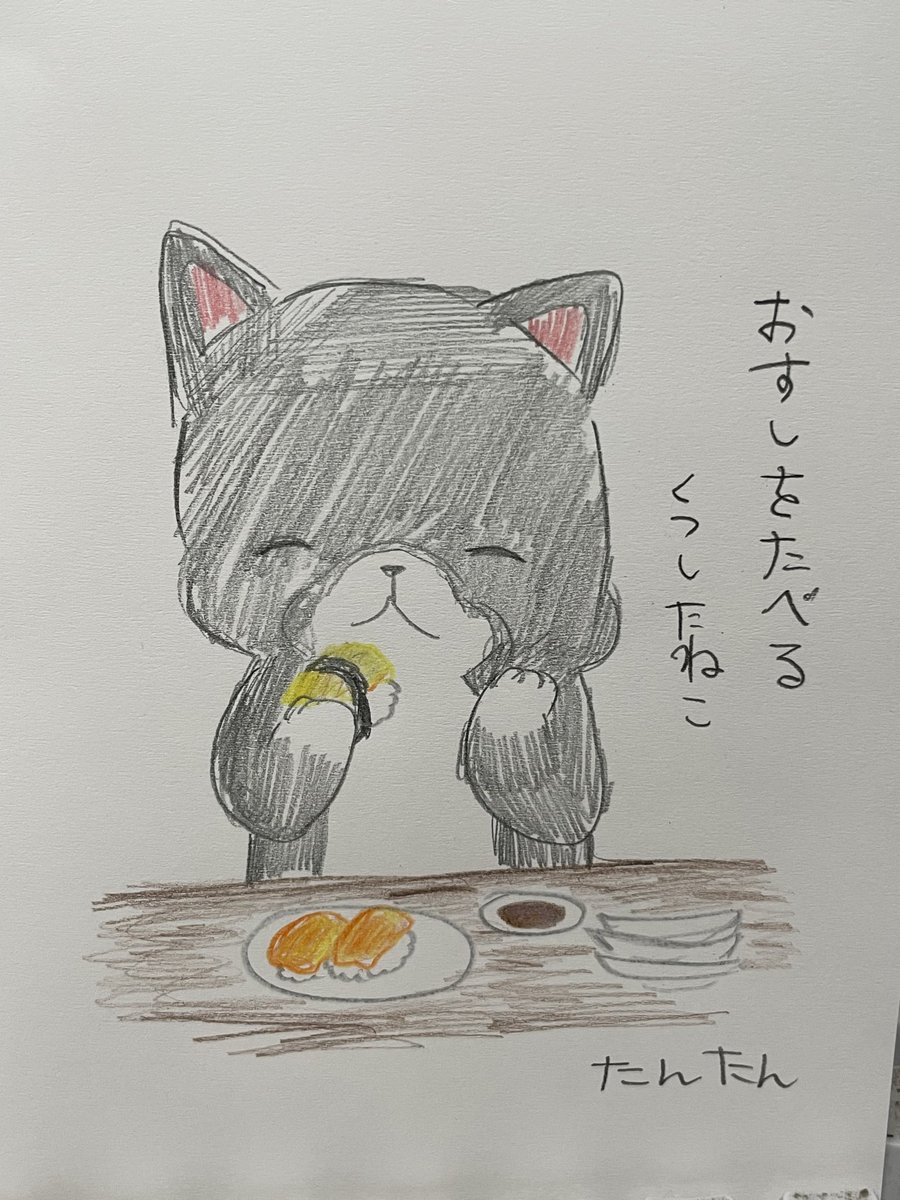 おすしを食べるくつしたねこ

#イラスト #猫 