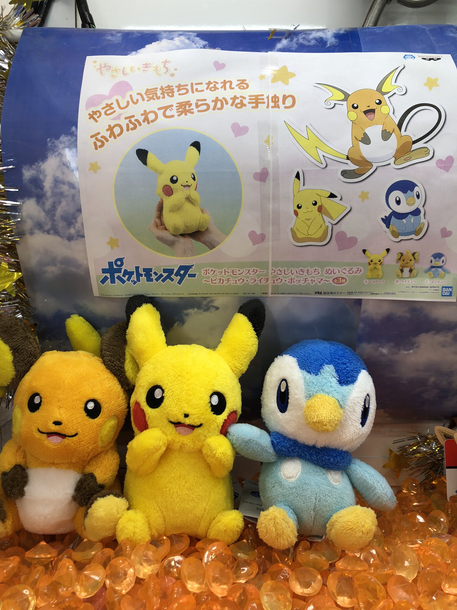 楽天市場】【ヒノアラシ】ポケットモンスター ほぺぴた