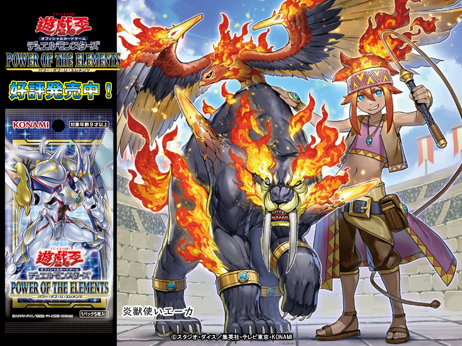 遊戯王 - 遊戯王　パワーオブジエレメンツ　カートン コナミ 遊戯王 デュエルモンスターズ POWER OF THE ELEMENTS