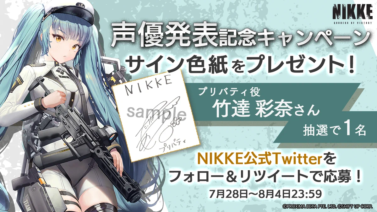 公式】勝利の女神：NIKKE on X: 