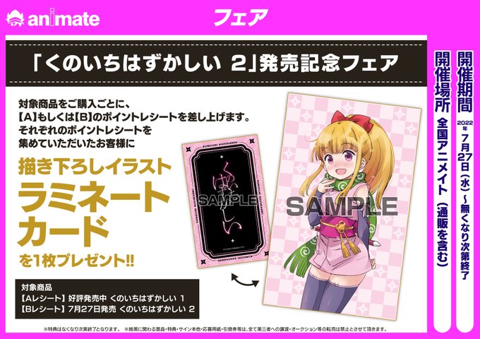 ラミネートのtwitterイラスト検索結果