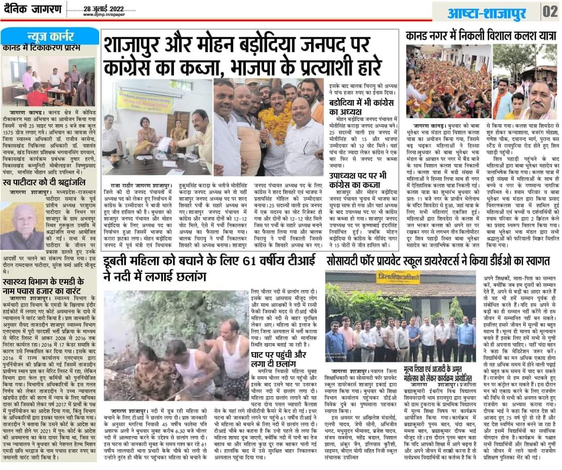 <a href="/DrPRChoudhary/">Dr. Prabhuram Choudhary</a> आपके विभाग के अधिकारियो की मनमानी,भ्र्ष्टाचार ओर अहंकार चरम सीमा पर है अपने आगे न आपकी सुनते ह न #माननीय_उच्चन्यायालय के आदेशों का पालन होता है आपसे भी कई बार निवेदन किया पर अपने भी कभी तक कोई #एक्शन नही लिया क्या आप सच्चाई के साथ नहीह? <a href="/ChouhanShivraj/">Shivraj Singh Chouhan</a> <a href="/JM_Scindia/">Jyotiraditya M. Scindia</a>