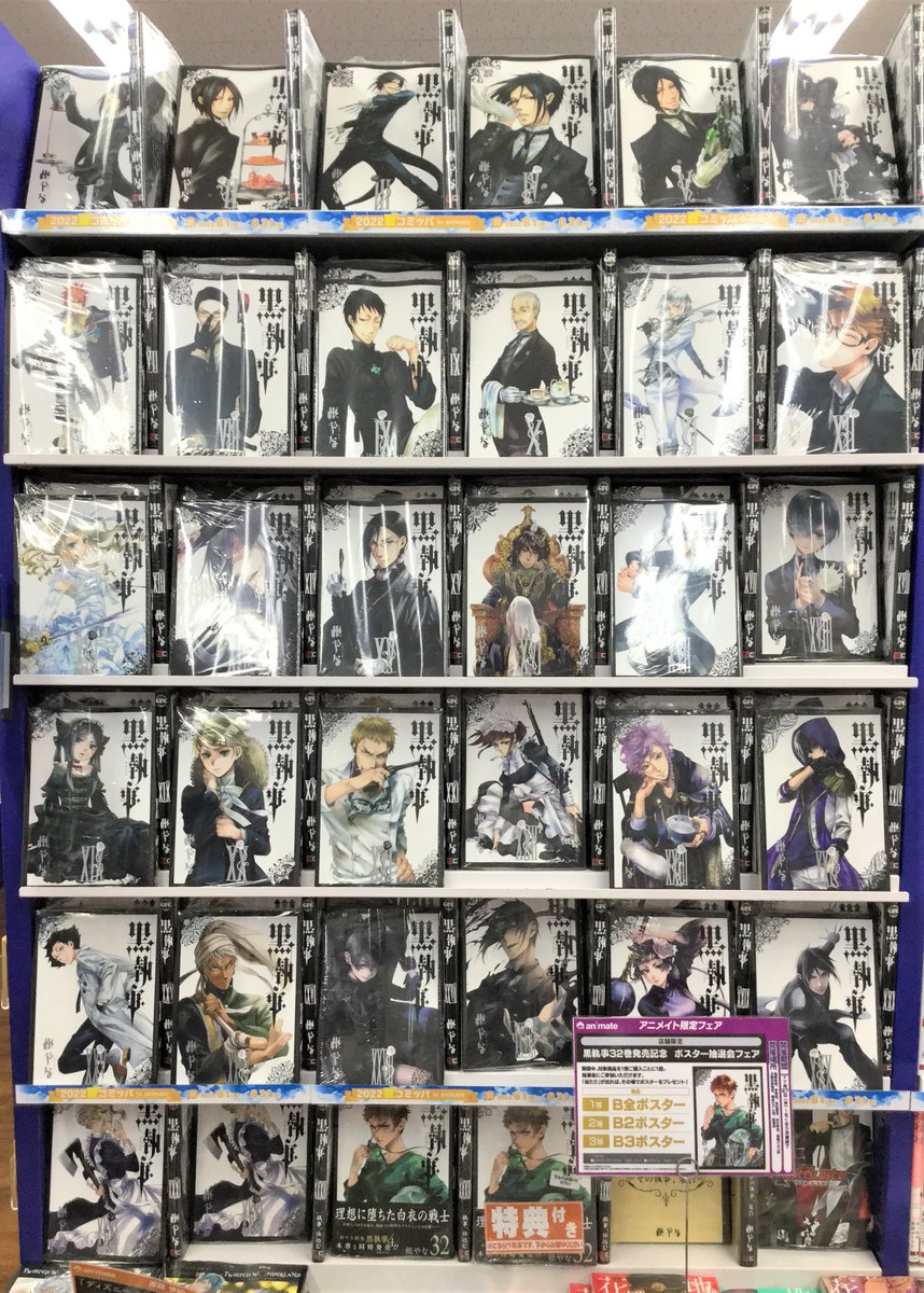 アニメイト池袋本店 on X: 