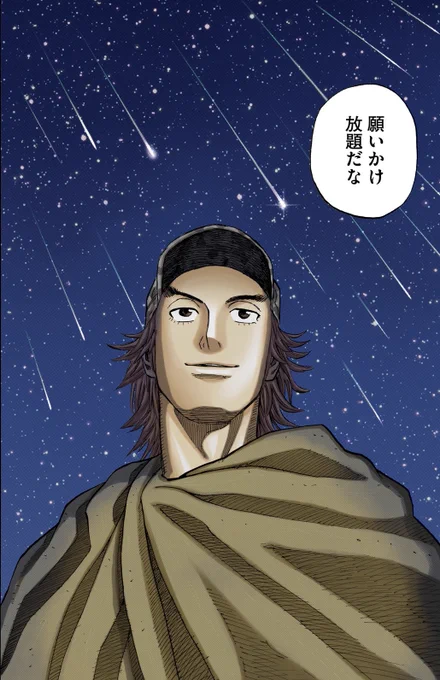 今日の夜はみずがめ座δ(デルタ)流星群がピークです💫

毎年7月中旬から8月下旬にかけて活発になる、みずがめ座δ流星群♒️

今夜は少し夜更かしして空を見上げてみませんか?🌌 