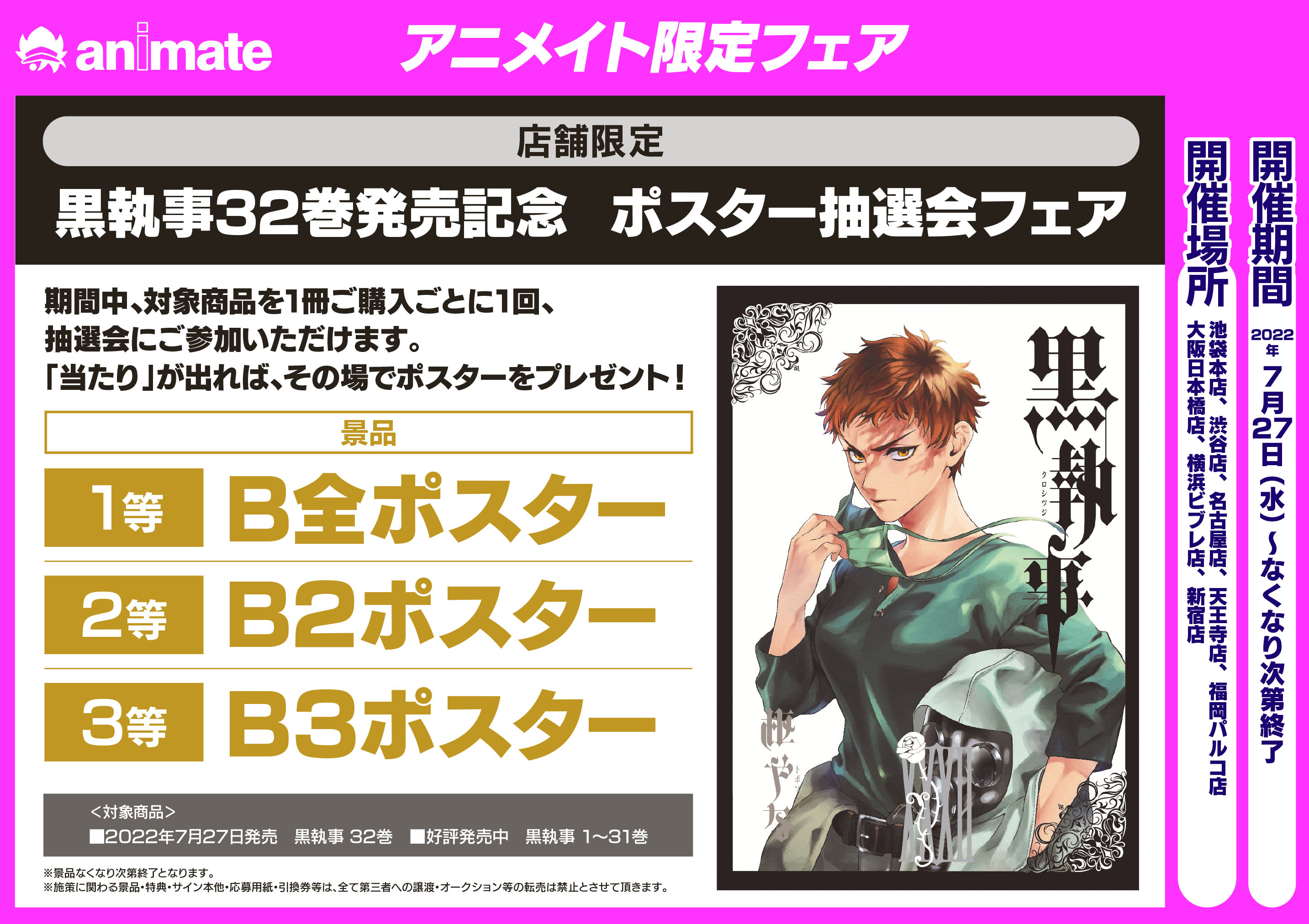 アニメイト渋谷 on X: 
