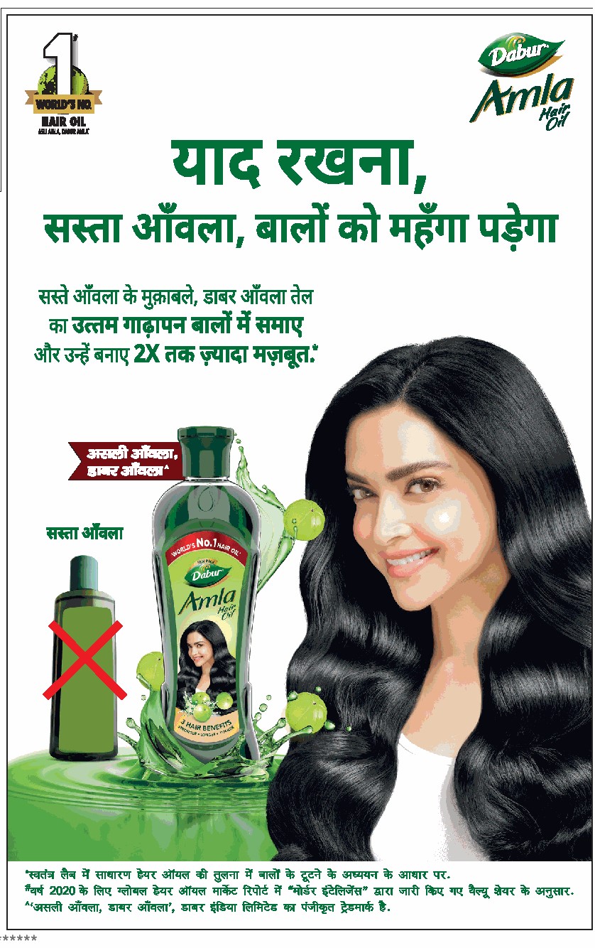 Top 54+ hair oil advertisement in hindi super hot in.eteachers
