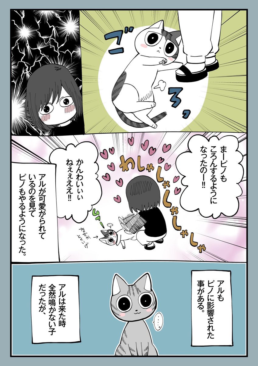20.真似っこ 