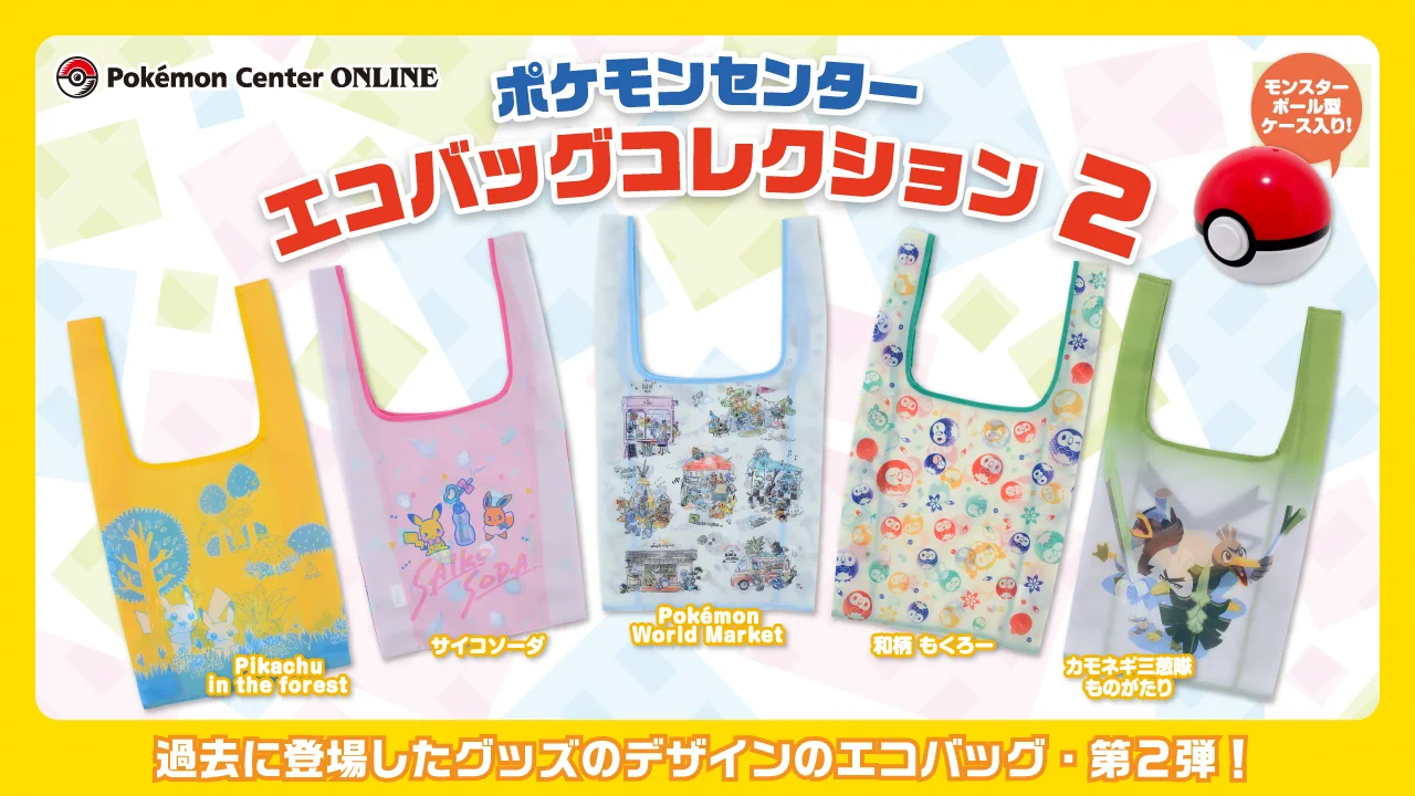 ポケモンセンター公式 on X: 