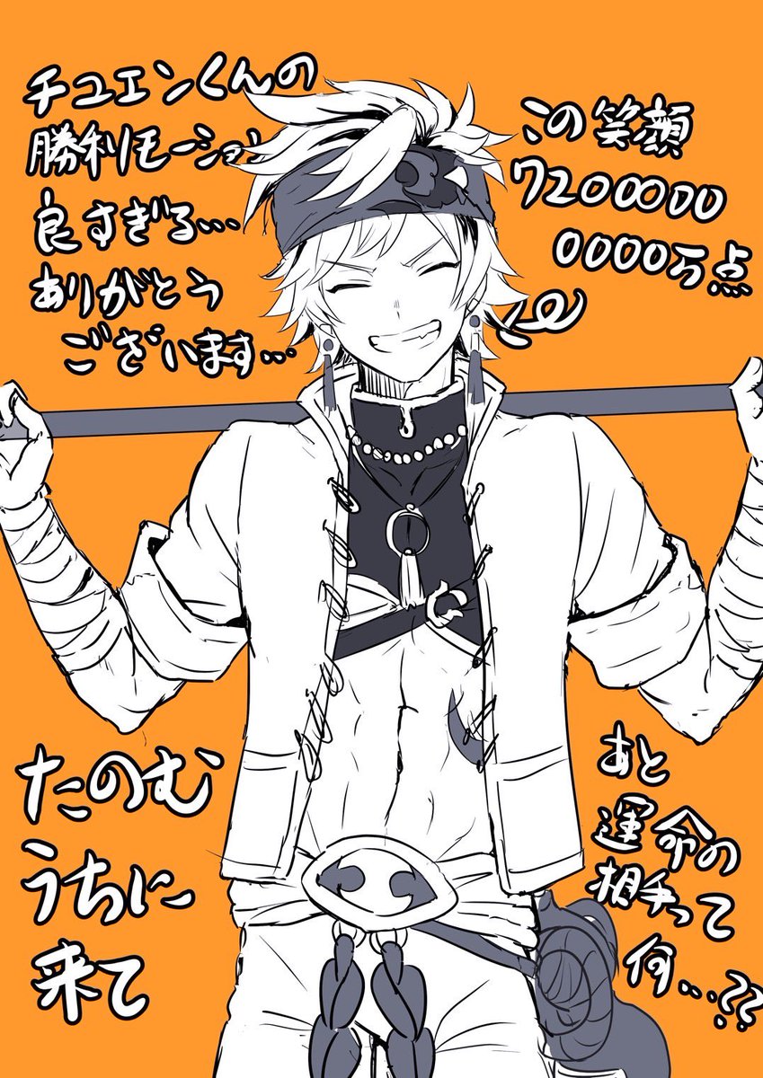 チユエンくんありがとう!!!!

メギド72運営!!!!ありがとう!!!! 