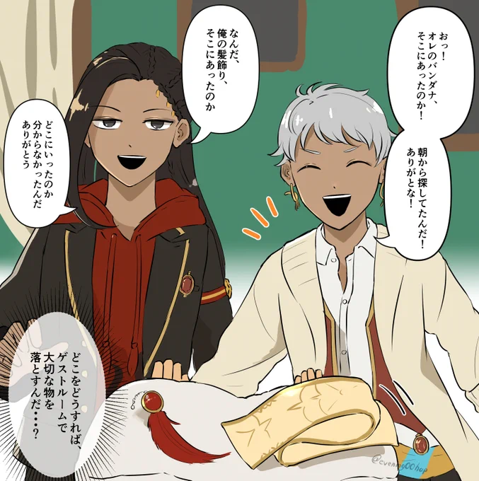 ※ギフトアイテムネタ
2人とも疲れてるのかな?(特に🐍が心配) 