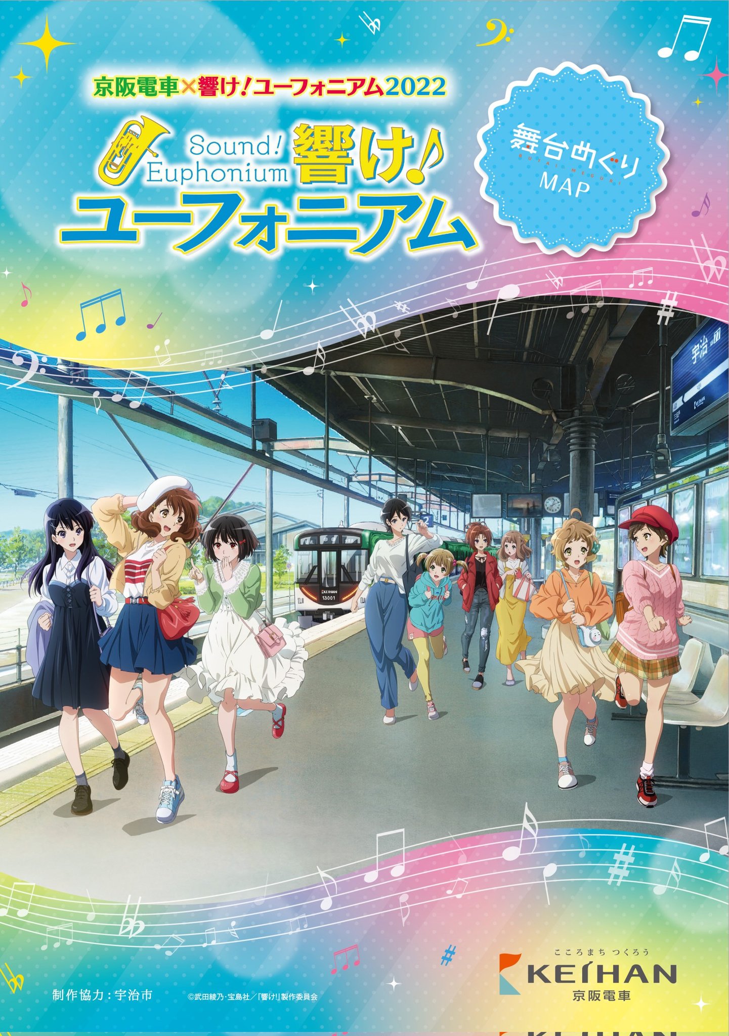 京阪電車おでかけ情報【公式】 on X: 