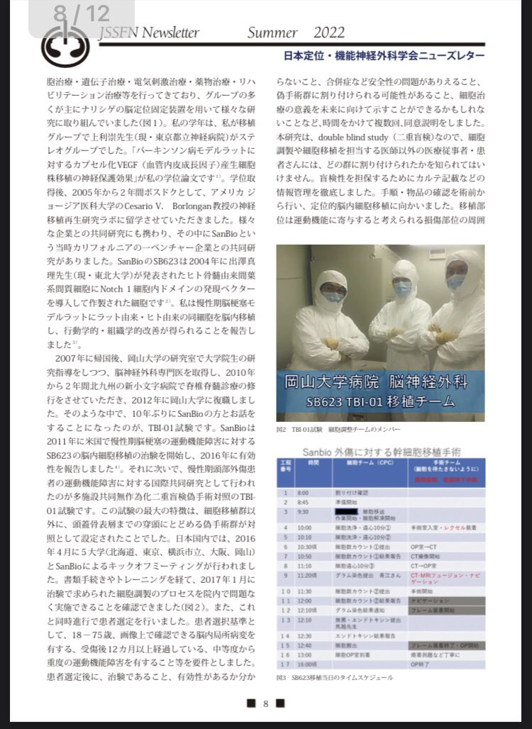kuchiki_01's tweet photo. 投稿日 : 2022年7月25日
日本定位・機能神経外科学会ニューズレター第23号発刊のお知らせ | 一般社団法人 日本脳神経外科学会
https://t.co/zslAXNGZlv
P7-9
脳内細胞移植と定位脳手術
→SB623治験解説
ニューズレター(PDF)
https://t.co/dSBhlhIoyH https://t.co/lkijBQDY7f