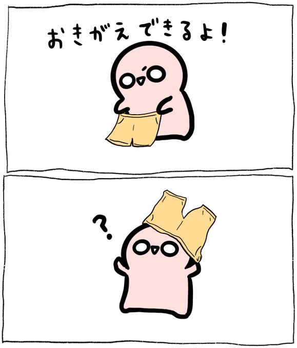 コチビさんのチャレンジング精神 