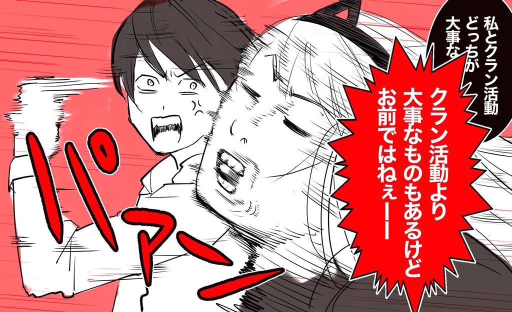 「私とクラン活動どっちが大事なの?」
#荒野行動 